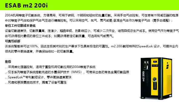 飛馬特等離子電路板維修,海寶電源斬波器維修,ESAB等離子電路板維修,海寶等離子電路板維修,海寶等離子配件,Kjellberg等離子配件,凱爾貝等離子配件,Thermadyne等離子配件,等離子易損件,飛馬特等離子易損件,海寶等離子易損件,原裝凱爾貝等離子易損件